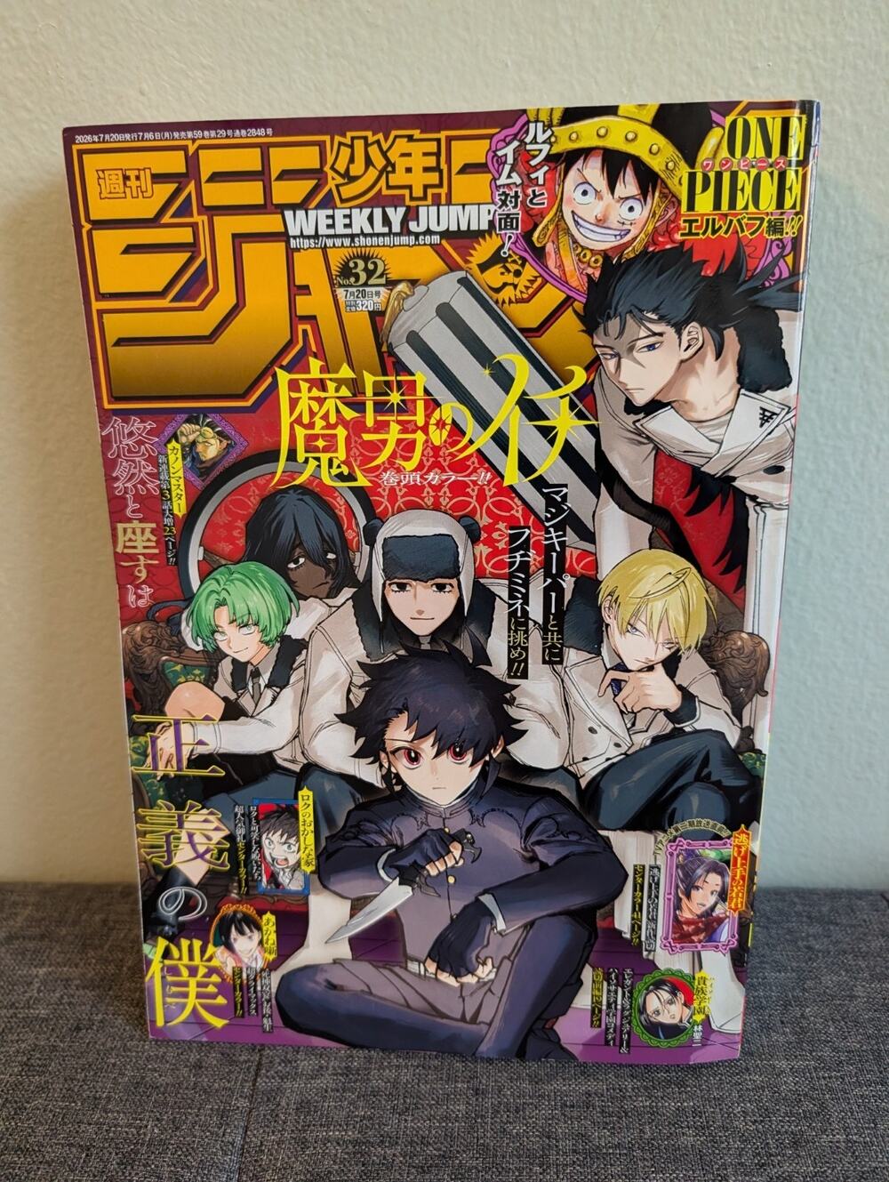 Weekly Shonen Jump Issue #32 07/06/2026 Brand New Ichi The Witch US Seller